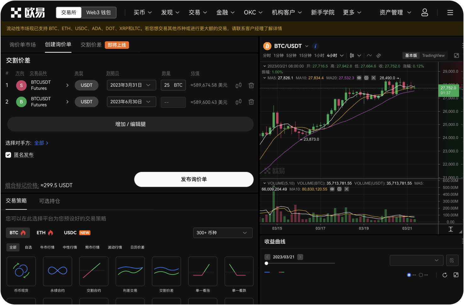 有哪些中文平台可以查看Pi交易量